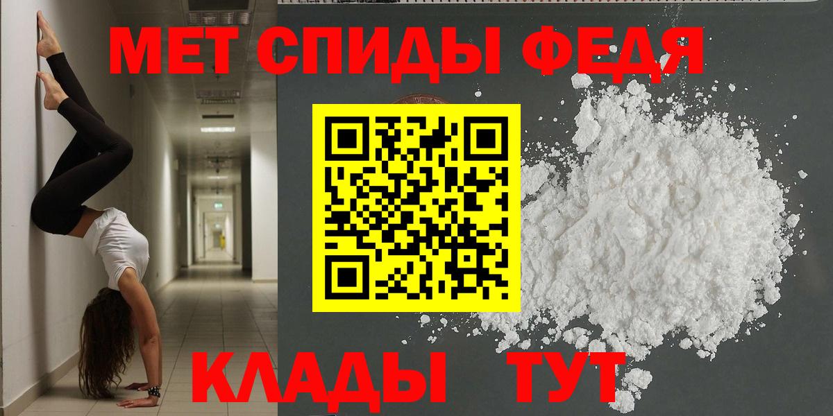 АМФ  Amphetamine Premium  Вход с VPN  Волгоград 