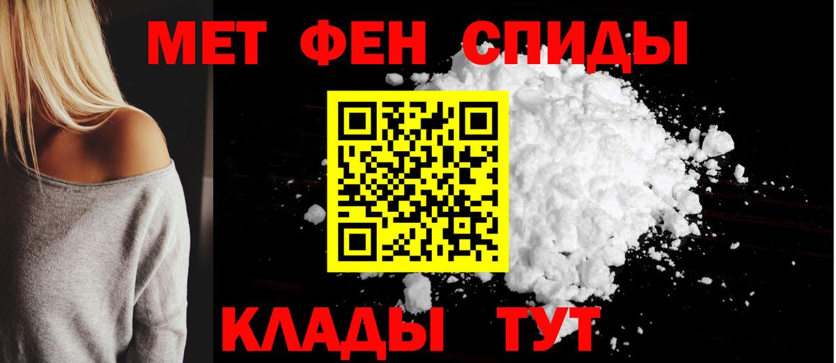 АМФ  Волгоград  Amphetamine Розовый 