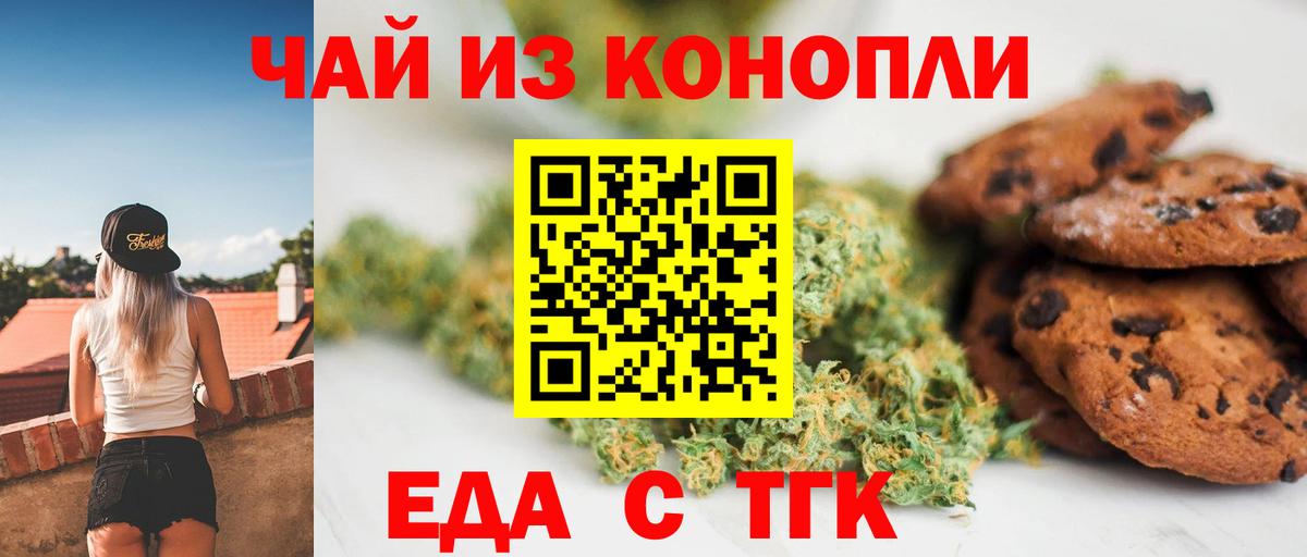 Cannafood конопля  Вход с VPN  Волгоград 