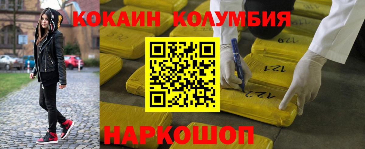 Кокаин Боливия Волгоград