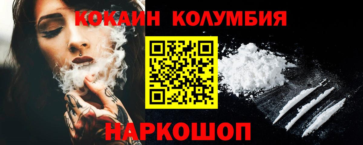 Волгоград  Cocaine  купить закладку  Вход с VPN  Кокаин Перу  Cocaine Боливия 