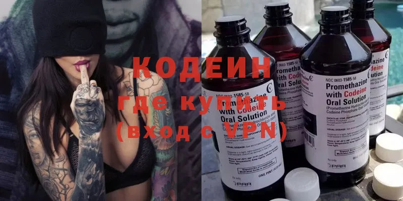 мега ссылка  Волгоград  Codein Purple Drank 