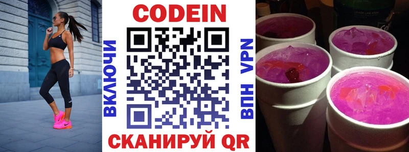 как найти   omg сайт  Кодеин Purple Drank  Волгоград 