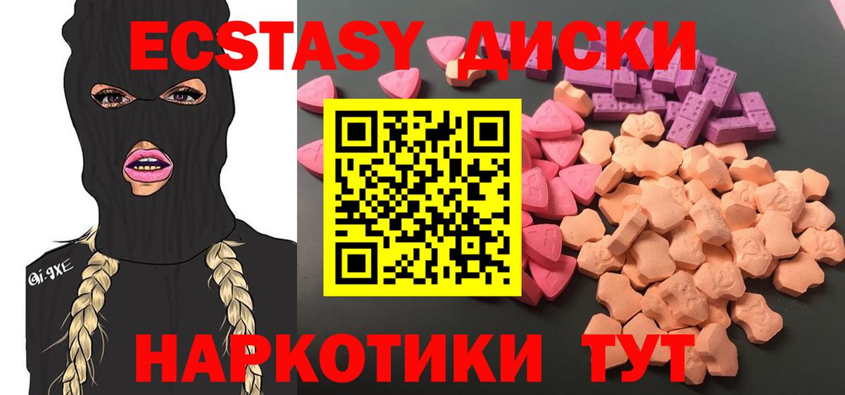 ЭКСТАЗИ VHQ  Ecstasy  Волгоград  Вход с VPN  наркошоп  Ecstasy бентли 