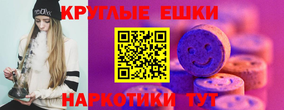 Ecstasy круглые  ЭКСТАЗИ Cube  Ecstasy  Волгоград 