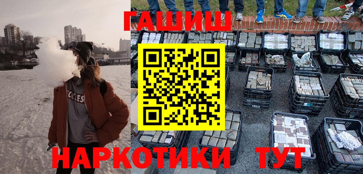 Гашиш ice o lator  ГАШИШ hashish  Вход с VPN  Волгоград 