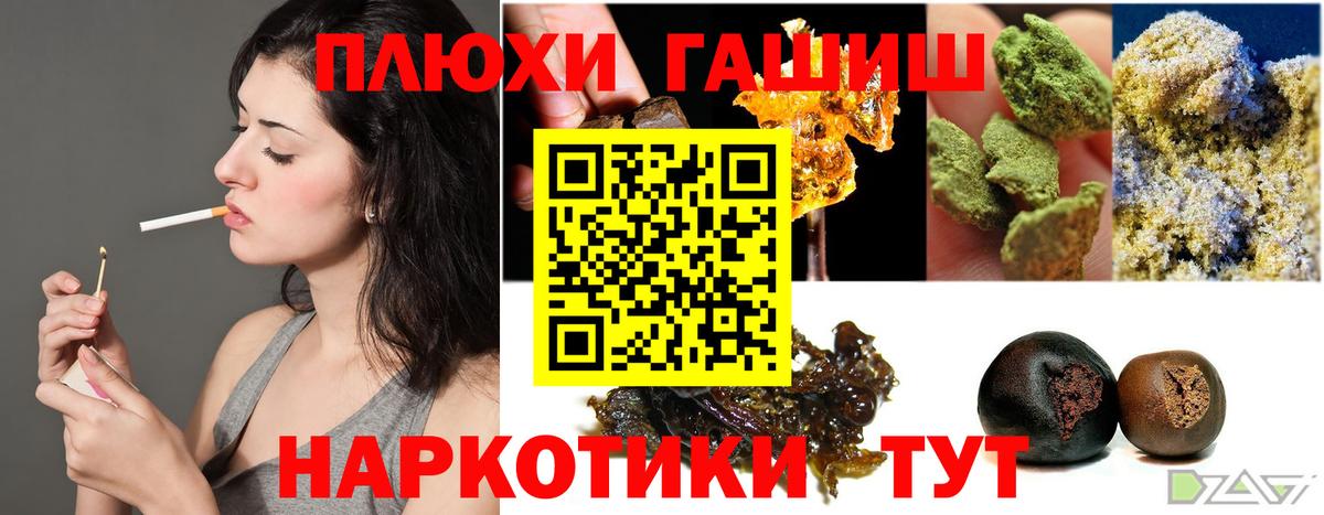 ГАШ гашик  где найти   ГАШИШ Cannabis  Волгоград  ГАШ 