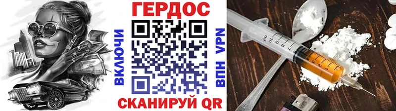 ссылка на мегу зеркало  Волгоград  Героин герыч  цены наркотик 