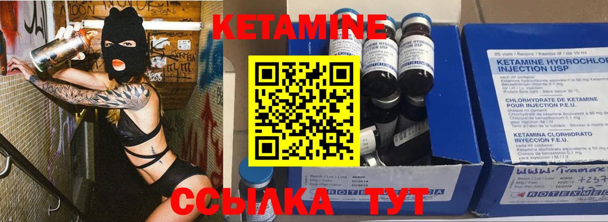 КЕТАМИН ketamine Волгоград