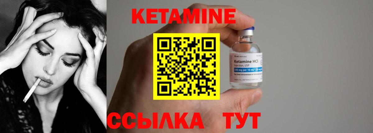 Кетамин ketamine  Вход с VPN  Волгоград  КЕТАМИН VHQ 