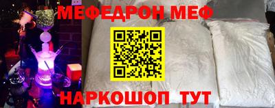 мефедрон мука Балахна