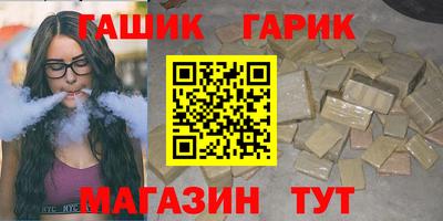 гашик Балашиха