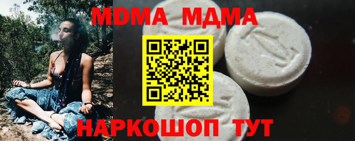 MDMA crystal  MDMA кристаллы  МДМА  Волгоград 