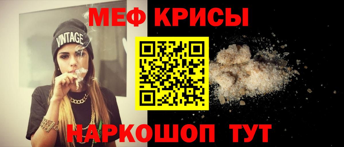 Мефедрон  Мефедрон мука  Волгоград  Меф мука  МЯУ-МЯУ 
