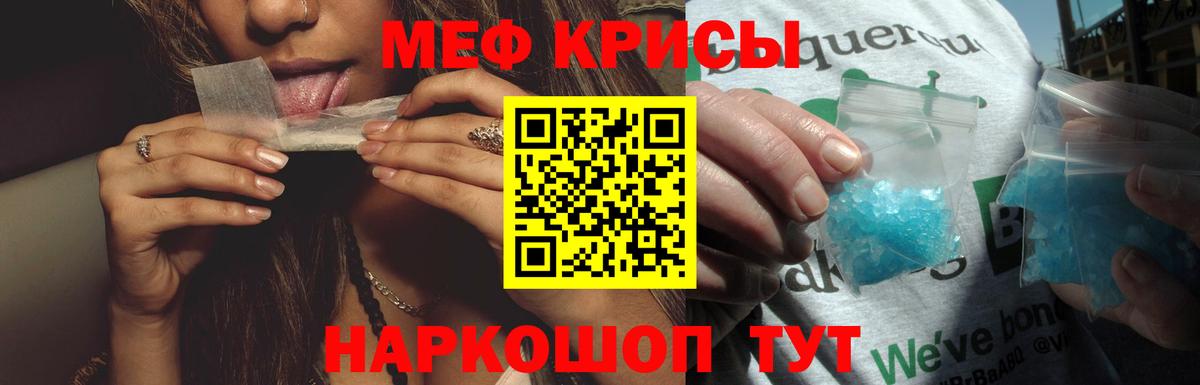 Мефедрон мука Волгоград