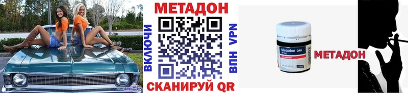 МЕТАДОН кристалл  shop Telegram  Волгоград 