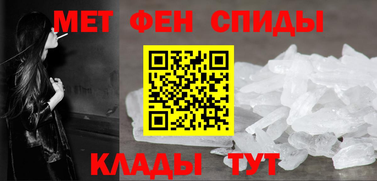 Волгоград  Метамфетамин мет  Вход с VPN 