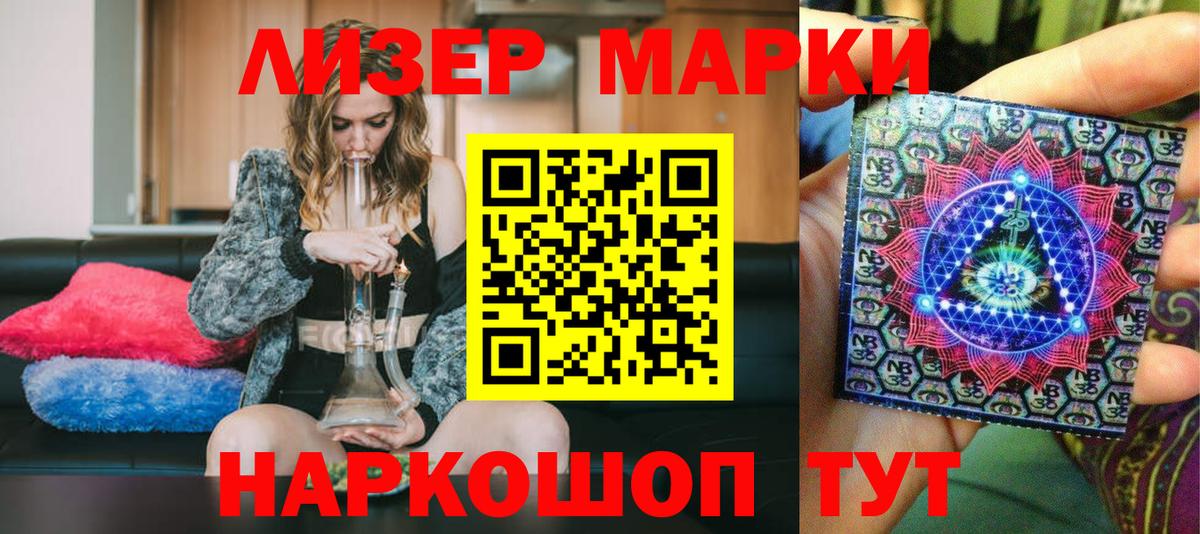 Марки NBOMe 1,5мг  Марки NBOMe 1,5мг  Вход с VPN  Наркотические марки  Волгоград 
