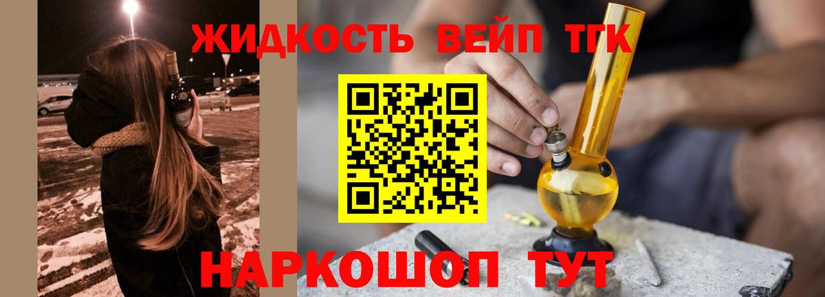 ТГК THC oil Волгоград