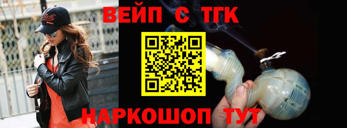 Дистиллят ТГК жижа  Волгоград 