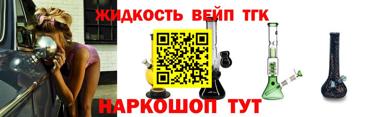 ТГК Wax Волгоград