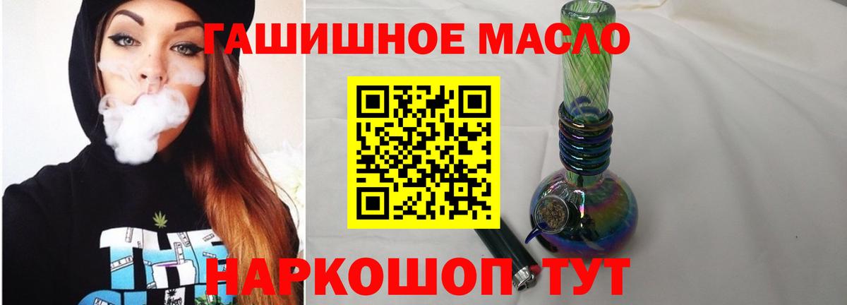 Волгоград  ТГК вейп с тгк  Вход с VPN  Дистиллят ТГК THC oil 